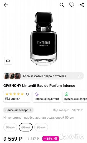 Givenchy linterdit intense parfum