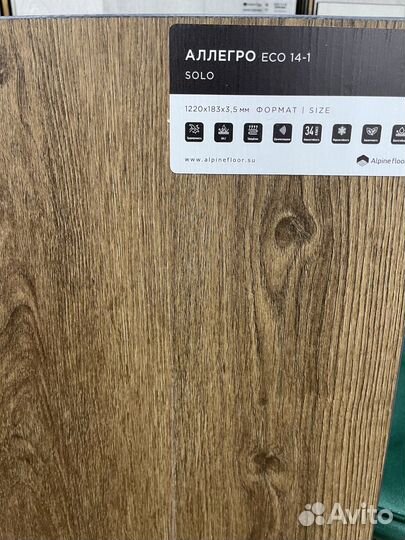 Кварцвиниловый ламинат / SPC ламинат