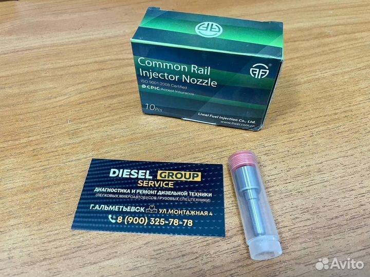 Распылитель dlla150P1076