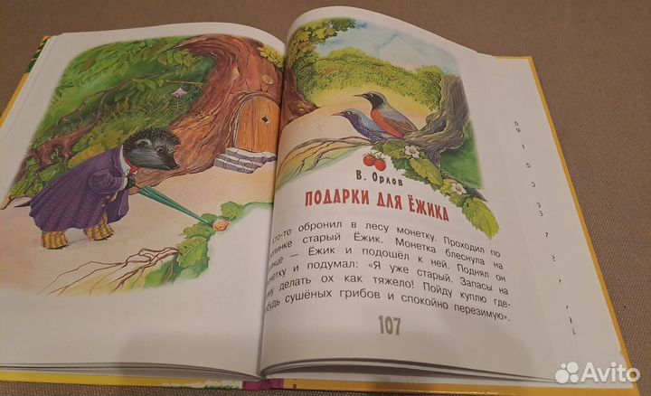 Стихи и сказки про друзей