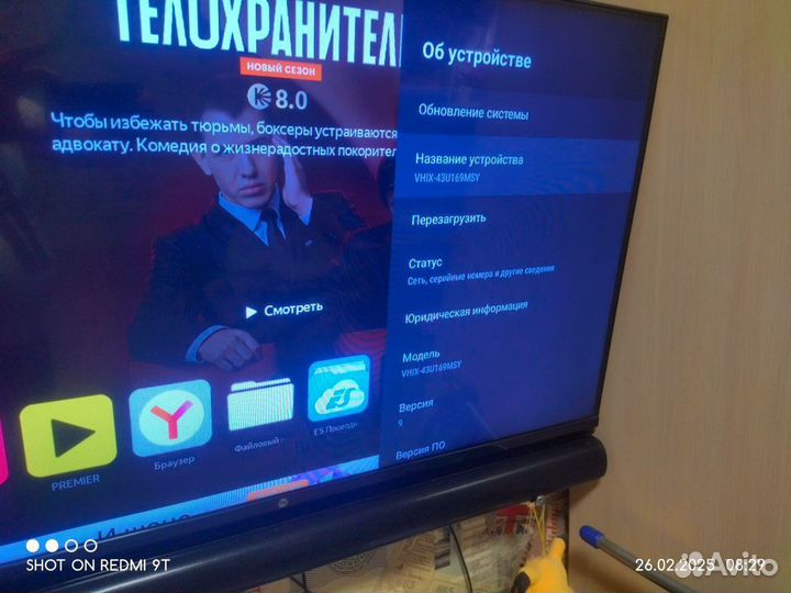 Телевизор SMART tv 43