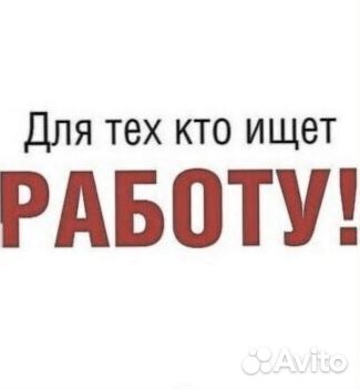 Работа мастером смены