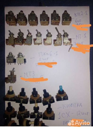 Тумблера и кнопки СССР