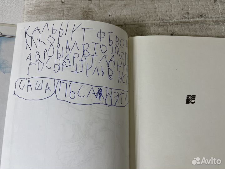 Распэ Э. Приключения барона Мюнхгаузена