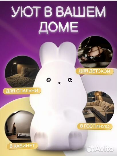 Ночник игрушка