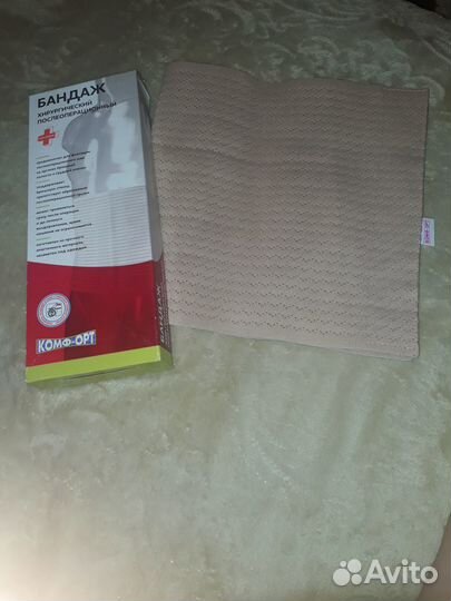 Бандаж хирургический послеоперационный