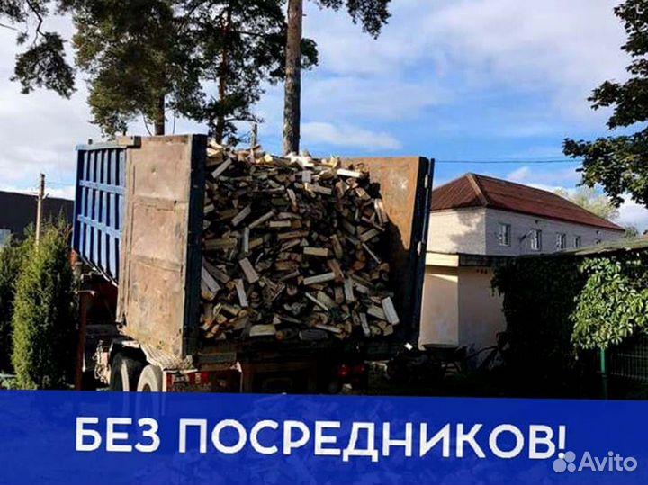 Дрова Качественные
