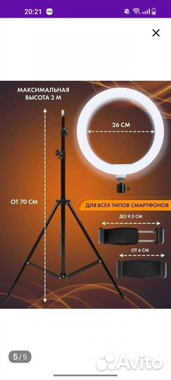 Кольцевая лампа новая