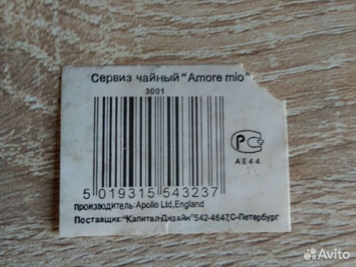 Чайная пара