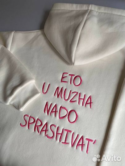 Худи Nado Sprashivat