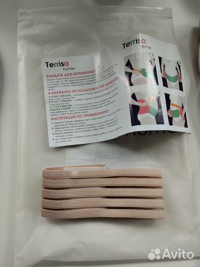 Бандаж для беременных