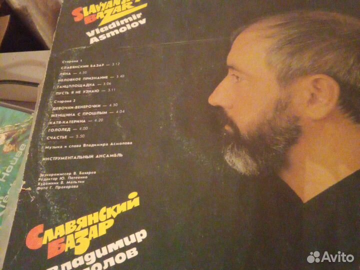 Винил Владимир Асмолов