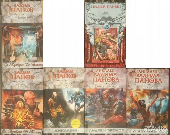 Книги. Отечественная фантастика, фэнтези. 1 часть