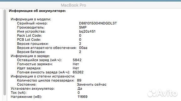 Аккумулятор Macbook Pro A1322