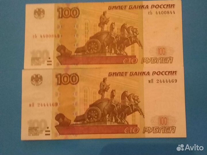 Купюры красивый номер