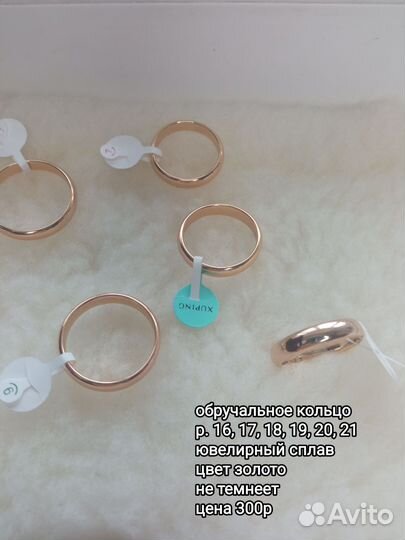 Обручальное кольцо покрытие золото