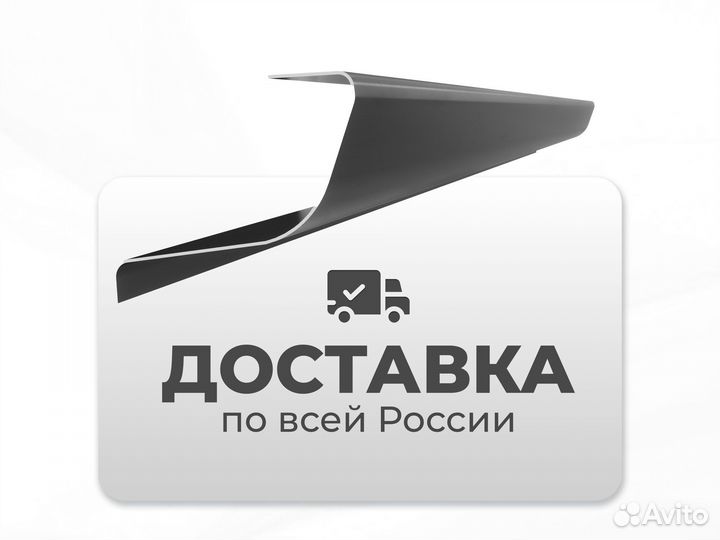 Ремонтные пороги и арки для Geely Москва