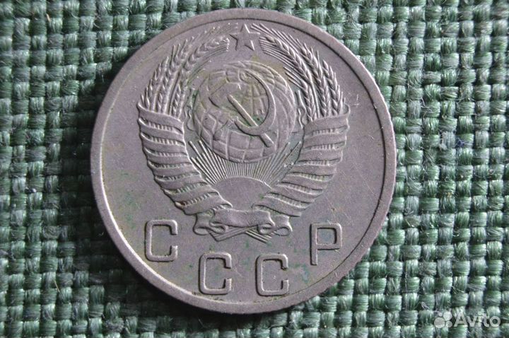 Монета 10 копеек 1952 года. Погодовка СССР