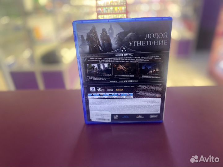 Assassin's Creed: Синдикат