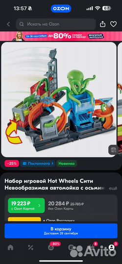 Hot wheels трек мойка