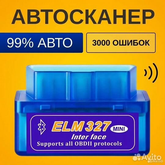 Автомобильный сканер ELM327 OBD2 с Bluetooth 5.0 д