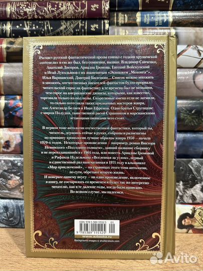 Под одним Солнцем - Мир фантастики