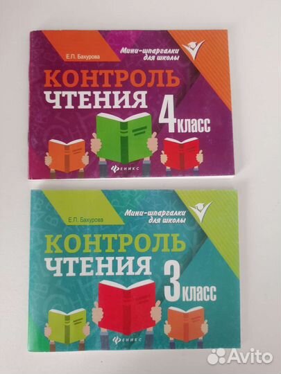 Контроль скорости чтения