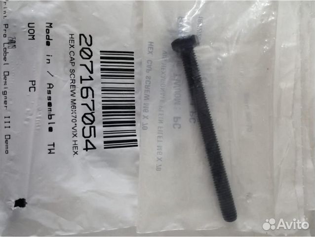 Болт М6*70 (207167054)