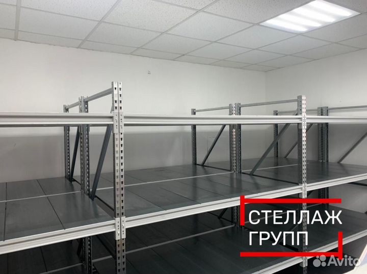 Грузовой стеллаж / Складские стеллажи