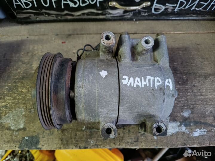 Насос кондиционера Hyundai Elantra 3