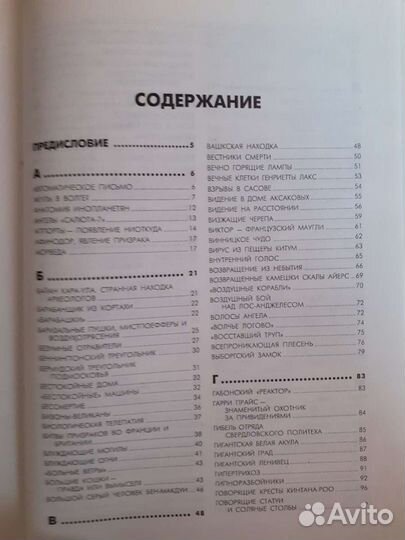 Энциклопедия