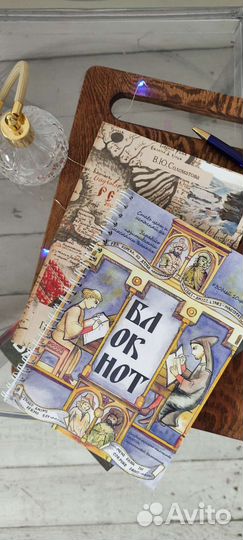 Мотивационный блокнот