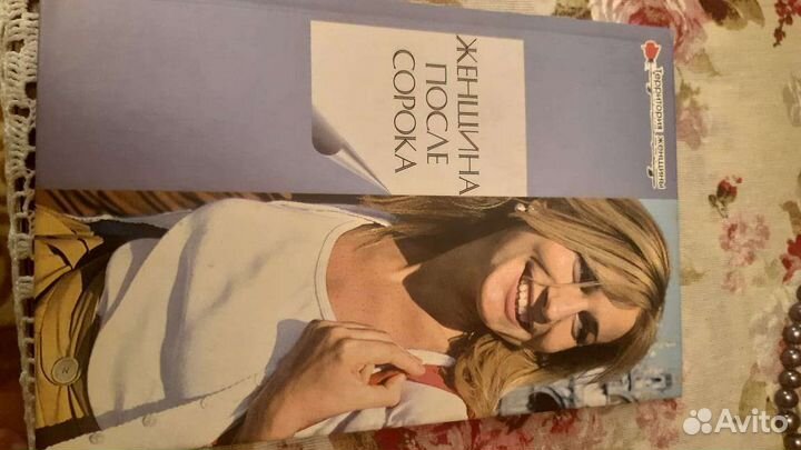 Женщина после сорока