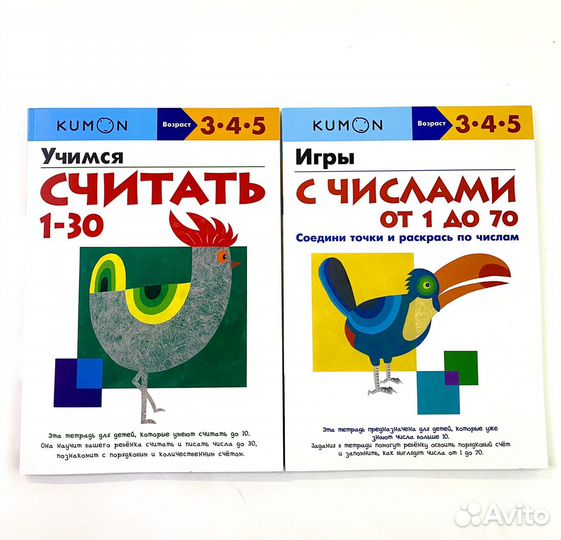 Рабочие тетради Kumon учимся считать