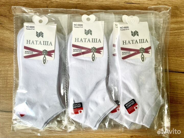 Носки белые 12шт