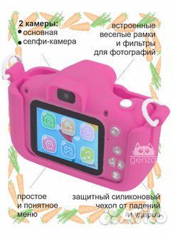 Фотоаппарат детский Зайка большие уши