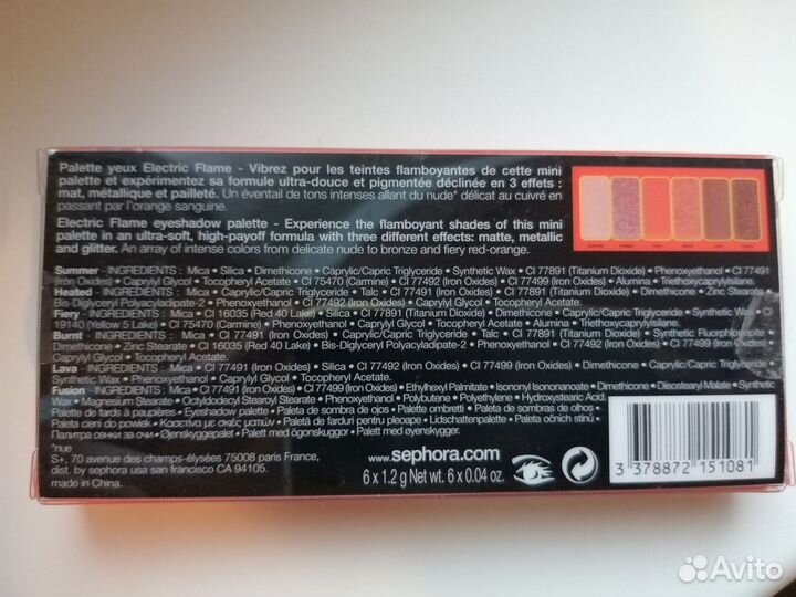 Sephora палетка теней Electric flame