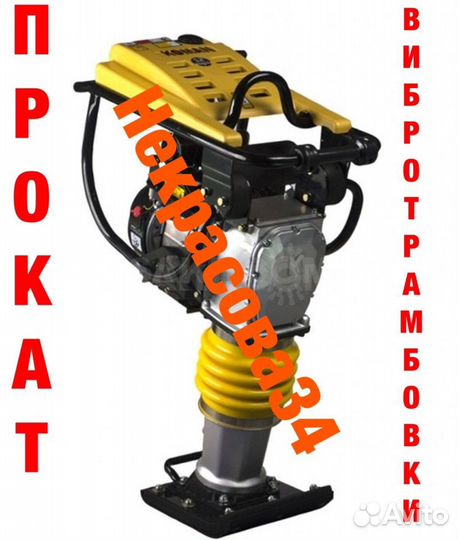 Вибротрамбовка Шлепнога Прокат