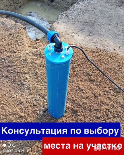 Бурение скважины