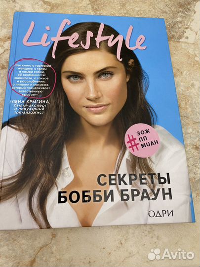 Книга о гармонии