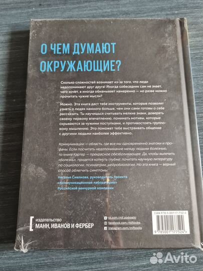 Коммуникации. Рита Картер