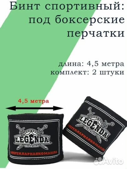 Новые спортивные бинты