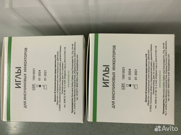 Иглы для шприц ручек 4 мм