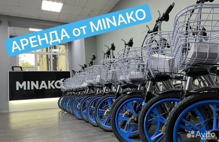 Аренда электровелосипеда Minako
