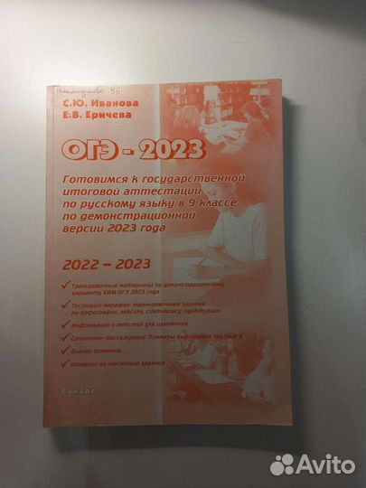 Пособия для подготовки к огэ