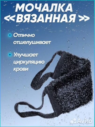 Набор мочалок