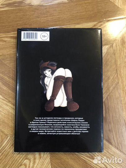 Сказочница комиксы 18+