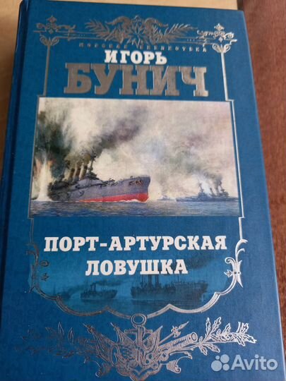 Исторические книги
