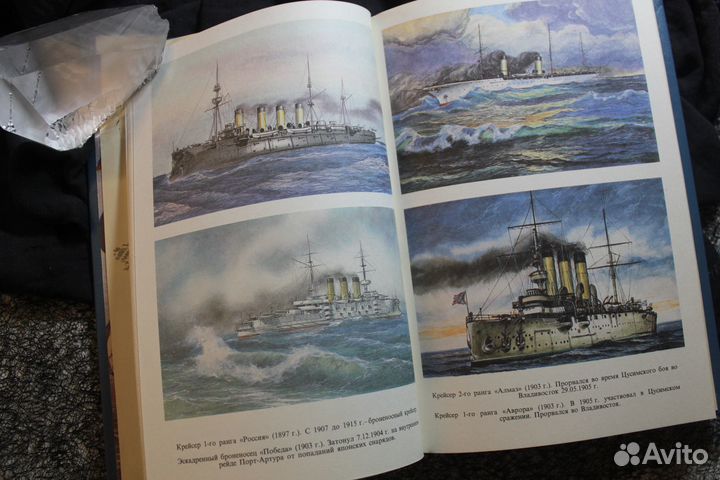 Откуда и что на флоте пошло