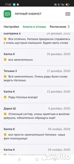 Няня на частичную занятость